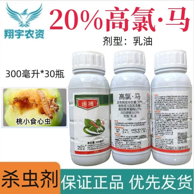 青岛好利特速搏20%高氯·马