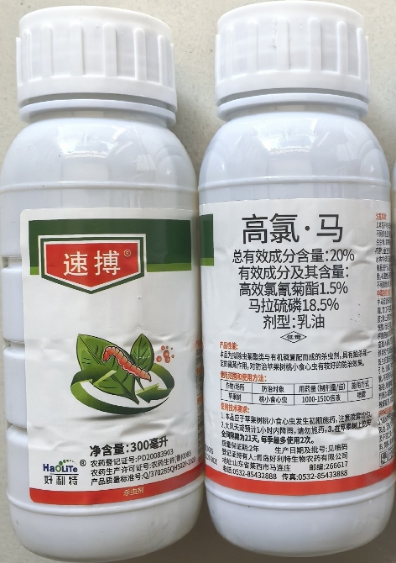 青岛好利特速搏20%高氯·马