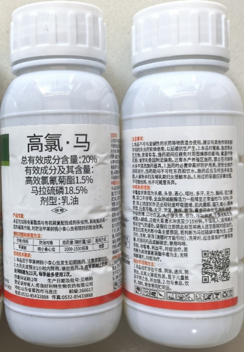 青岛好利特速搏20%高氯·马