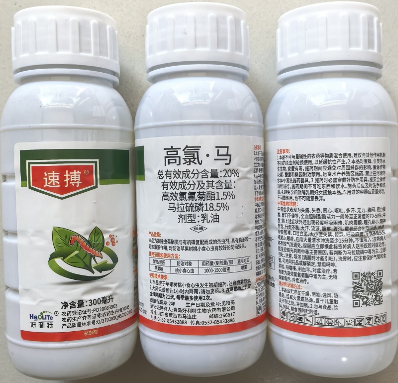 青岛好利特速搏20%高氯·马