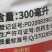 青岛好利特速搏20%高氯·马