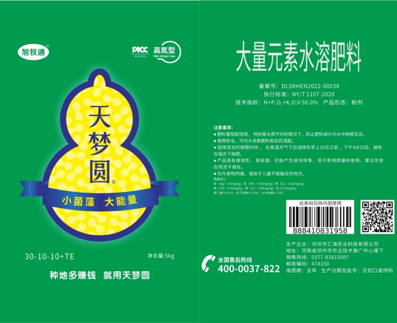 大量元素水溶肥料高氮型快速补氮促进萌芽开花果实