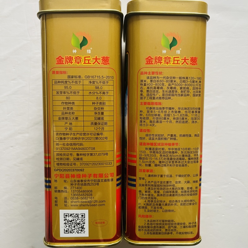 大葱种子章丘大葱种子