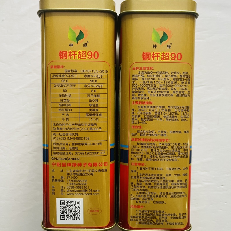 铁杆大葱种子，大葱种子