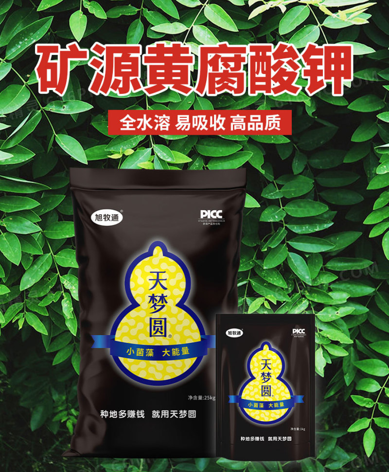 矿源黄腐酸钾矿物质活性钾元素肥调酸抑碱增强抗涝性