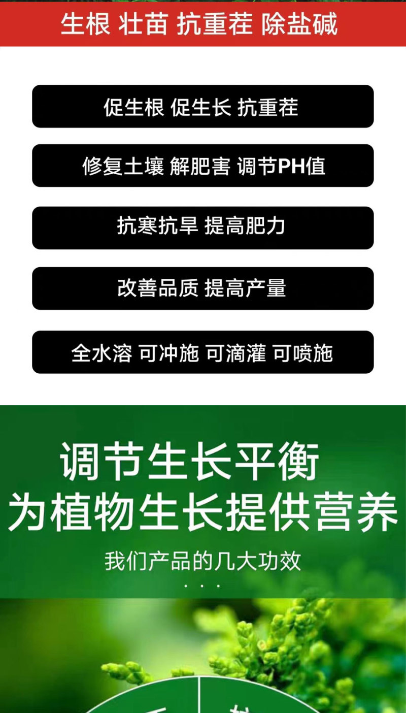 矿源黄腐酸钾矿物质活性钾元素肥调酸抑碱增强抗涝性