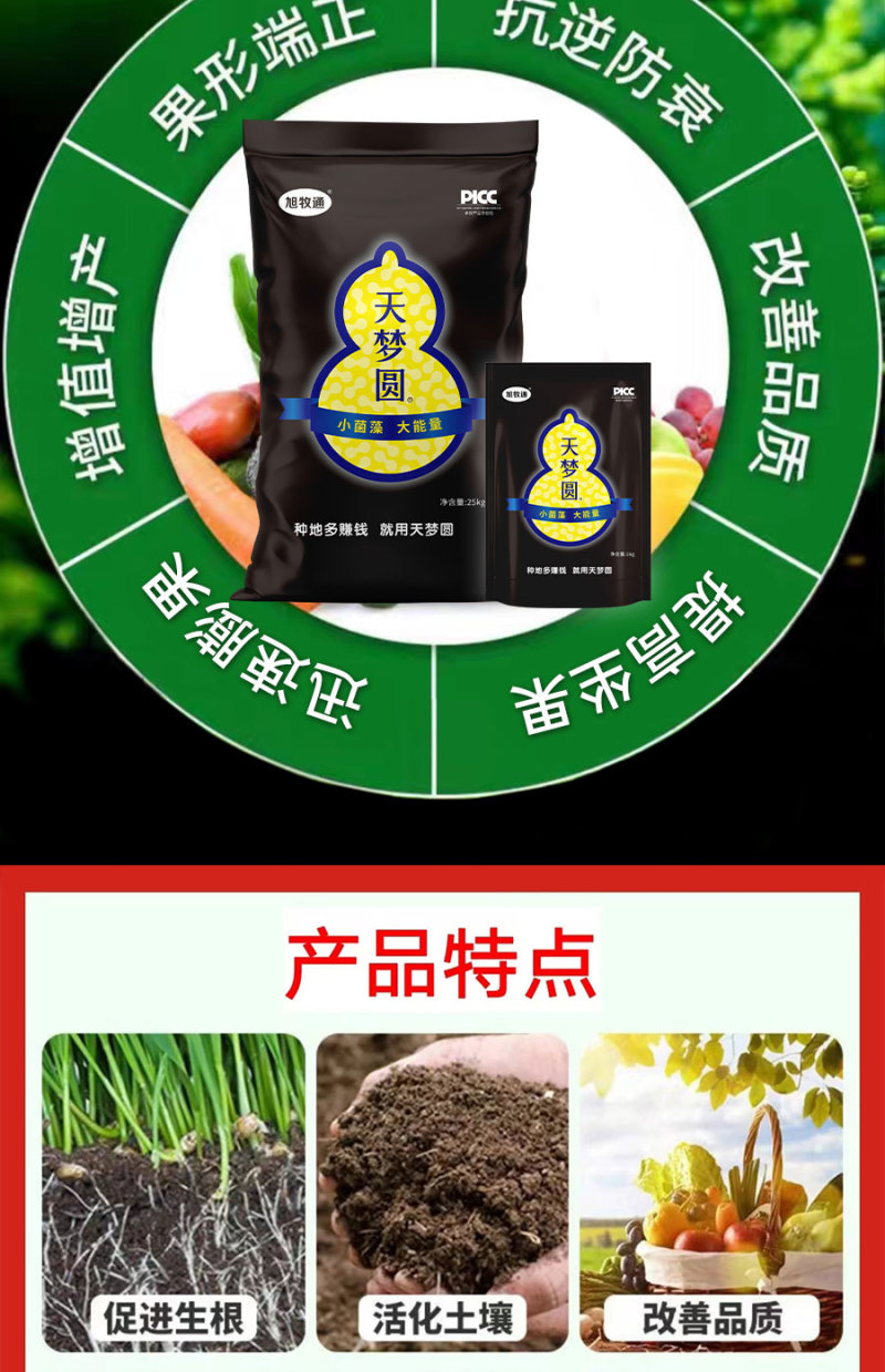 矿源黄腐酸钾矿物质活性钾元素肥调酸抑碱增强抗涝性