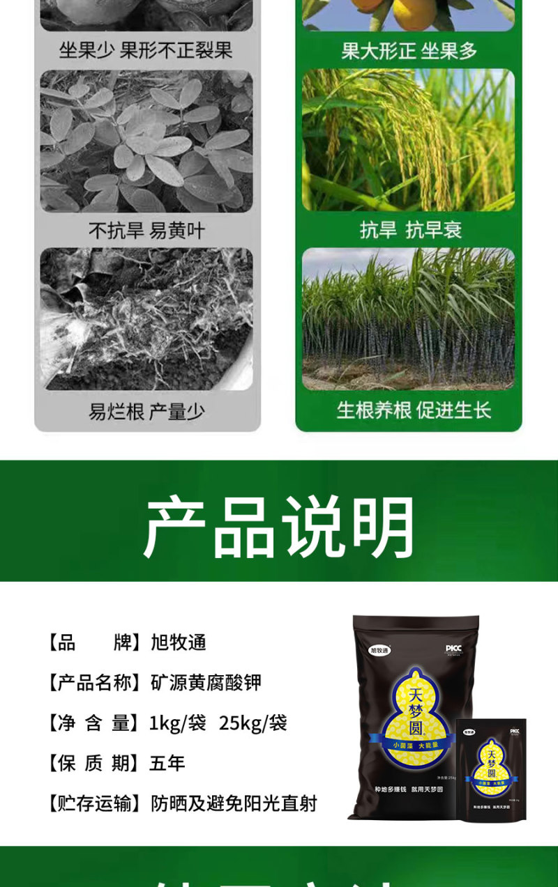 矿源黄腐酸钾矿物质活性钾元素肥调酸抑碱增强抗涝性