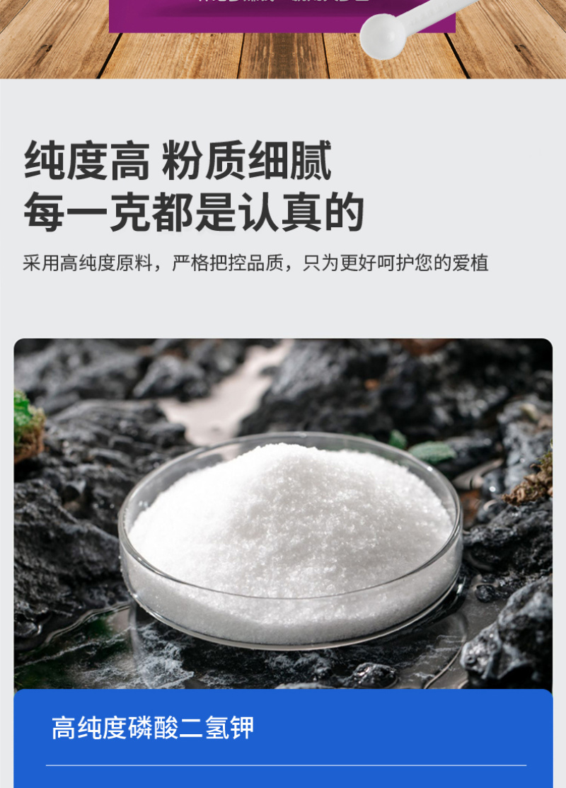 磷酸二氢钾钾肥磷酸二氢磷酸二氢水溶肥天梦圆叶面肥