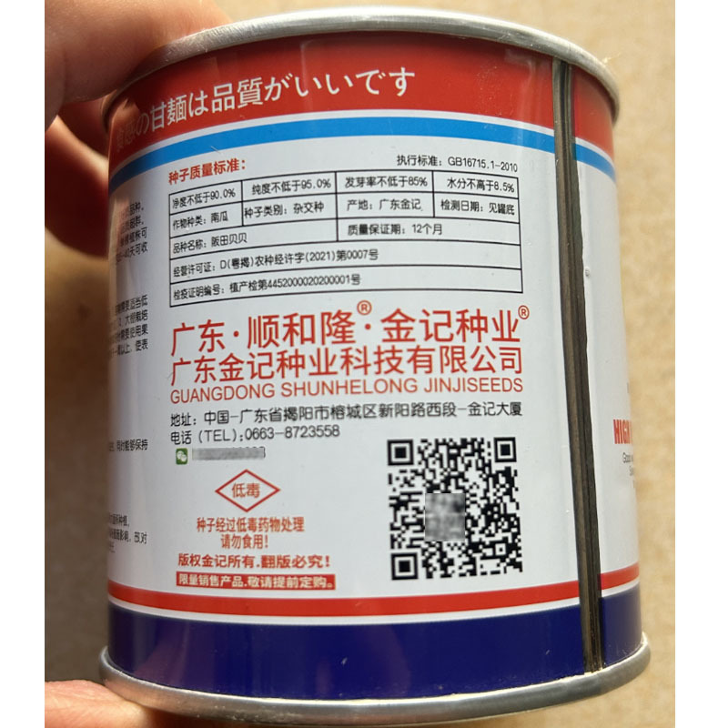 杂交豫粉213种子粉皮小冬瓜种子圆柱型圆柱型小冬瓜