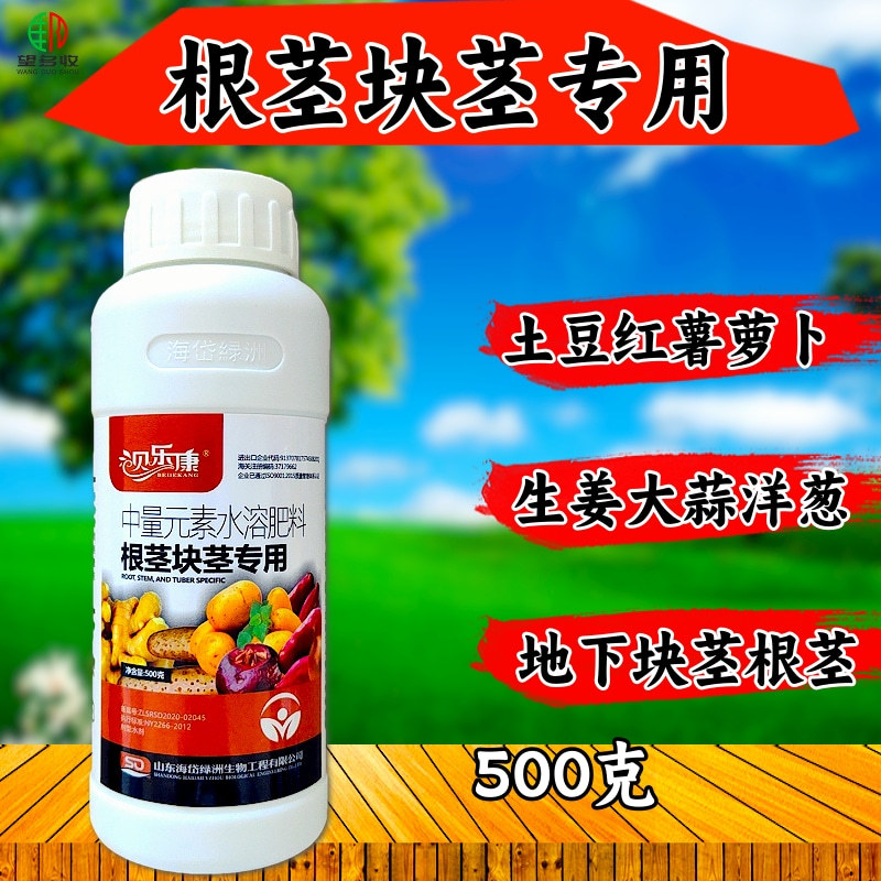 地下根茎个大营养促长肥地下块茎通用红薯土豆花生山药生姜叶