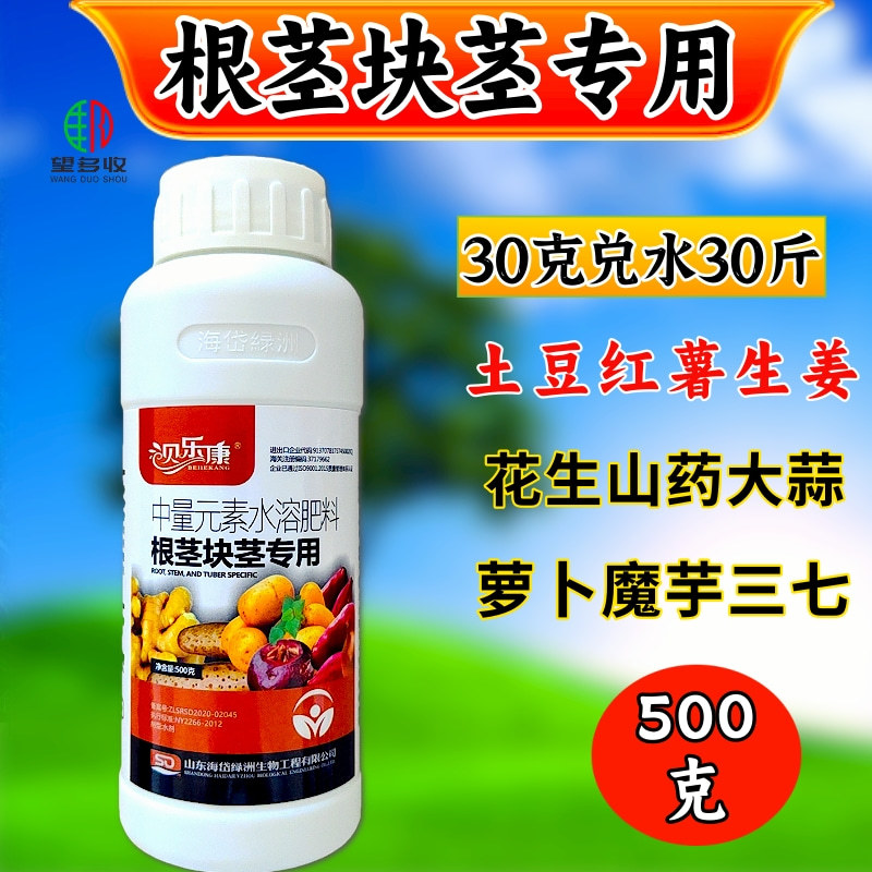 地下根茎个大营养促长肥地下块茎通用红薯土豆花生山药生姜叶
