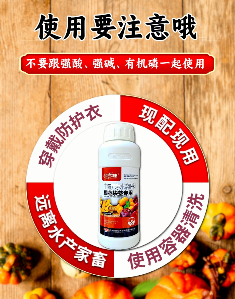地下根茎个大营养促长肥地下块茎通用红薯土豆花生山药生姜叶