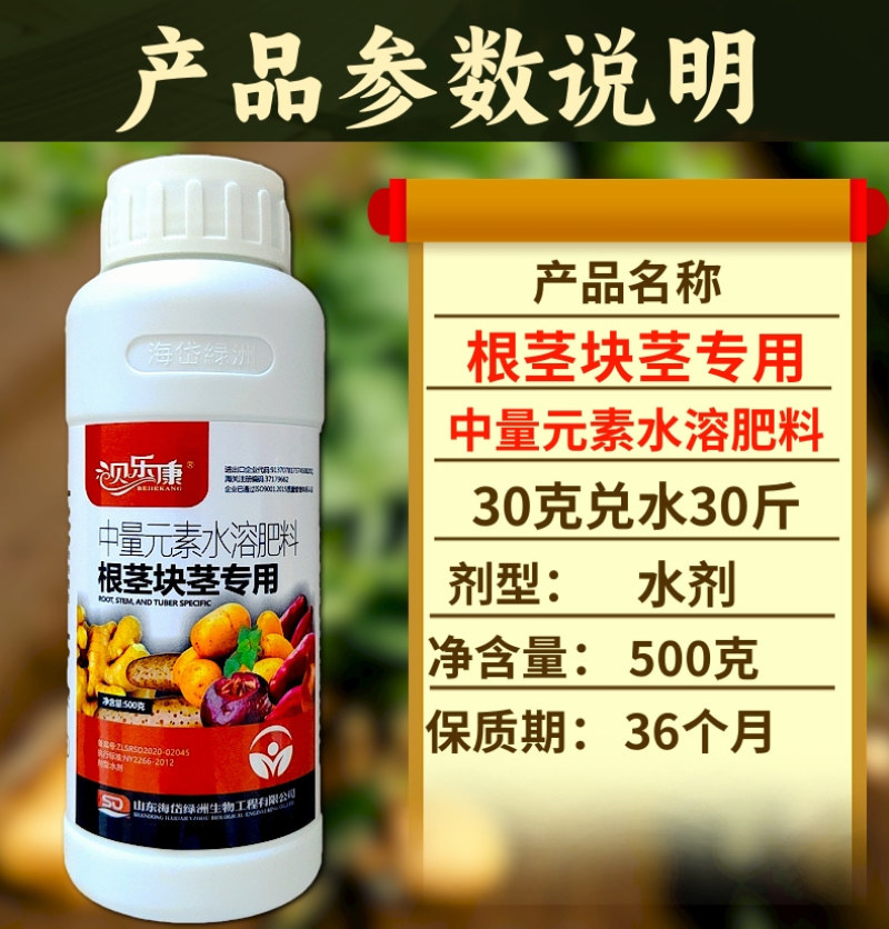 地下根茎个大营养促长肥地下块茎通用红薯土豆花生山药生姜叶