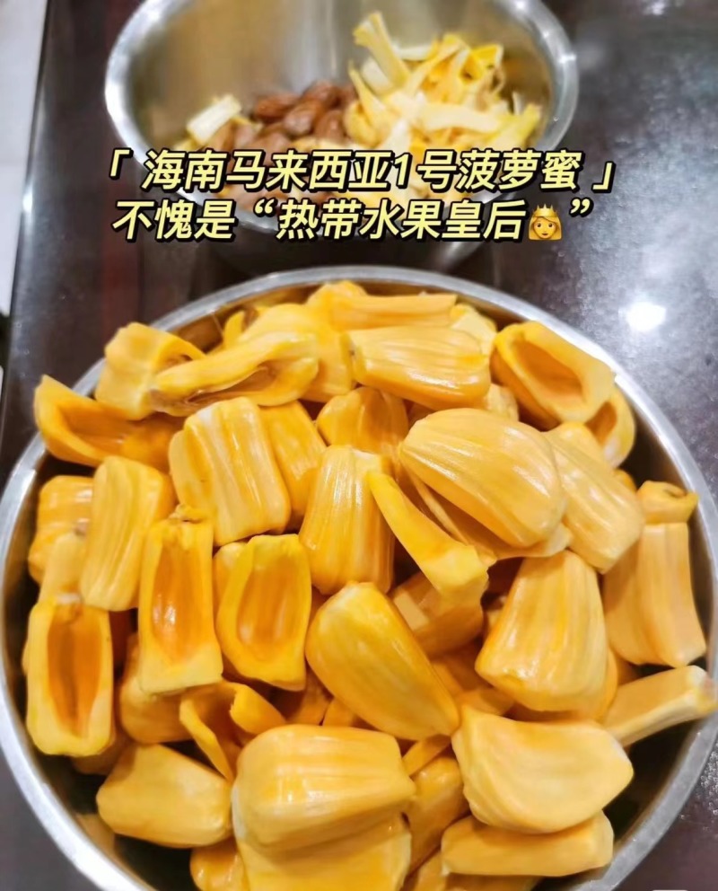 菠萝蜜马来西亚1号菠萝蜜产地直发品质保证提供一条龙服务