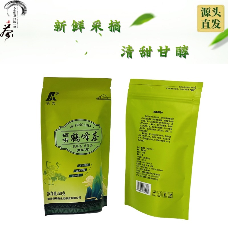 湖北恩施高山一级烘青生态富硒绿茶价格实惠口感香醇厂家直供