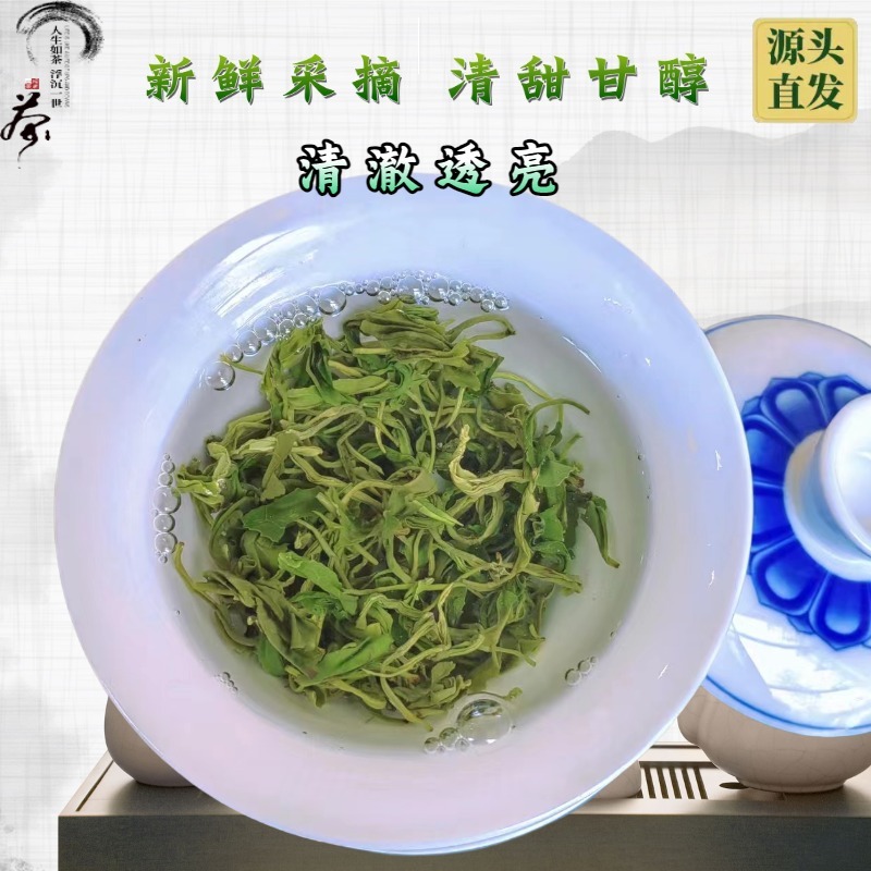 湖北恩施高山一级烘青生态富硒绿茶价格实惠口感香醇厂家直供