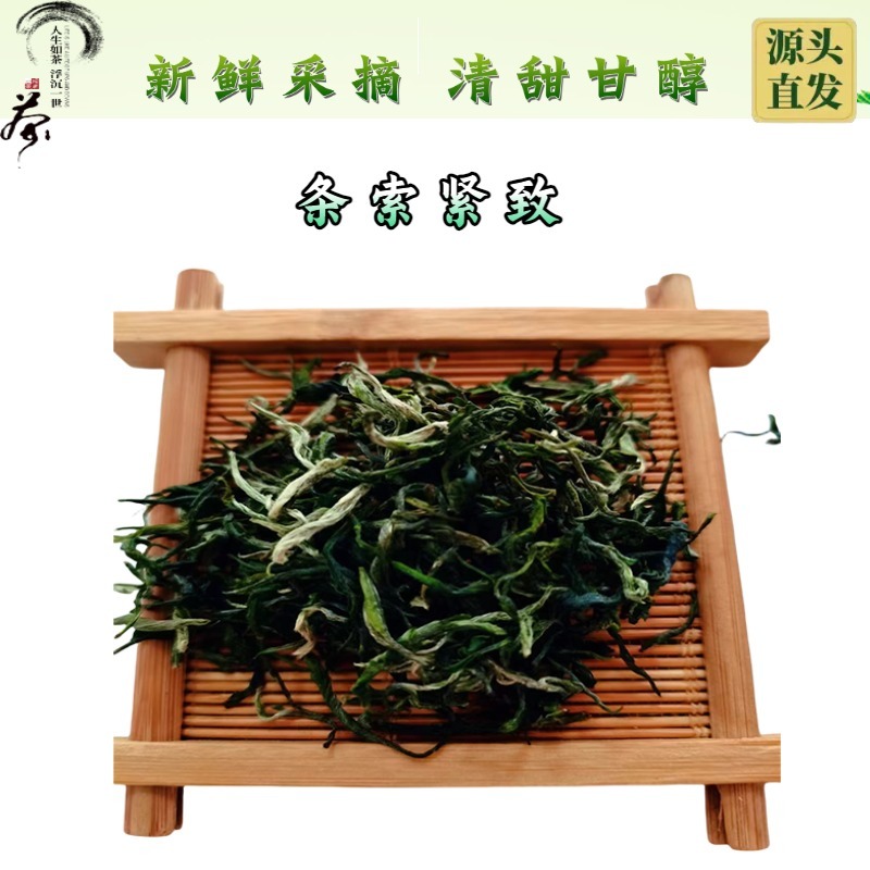 湖北恩施高山一级烘青生态富硒绿茶价格实惠口感香醇厂家直供