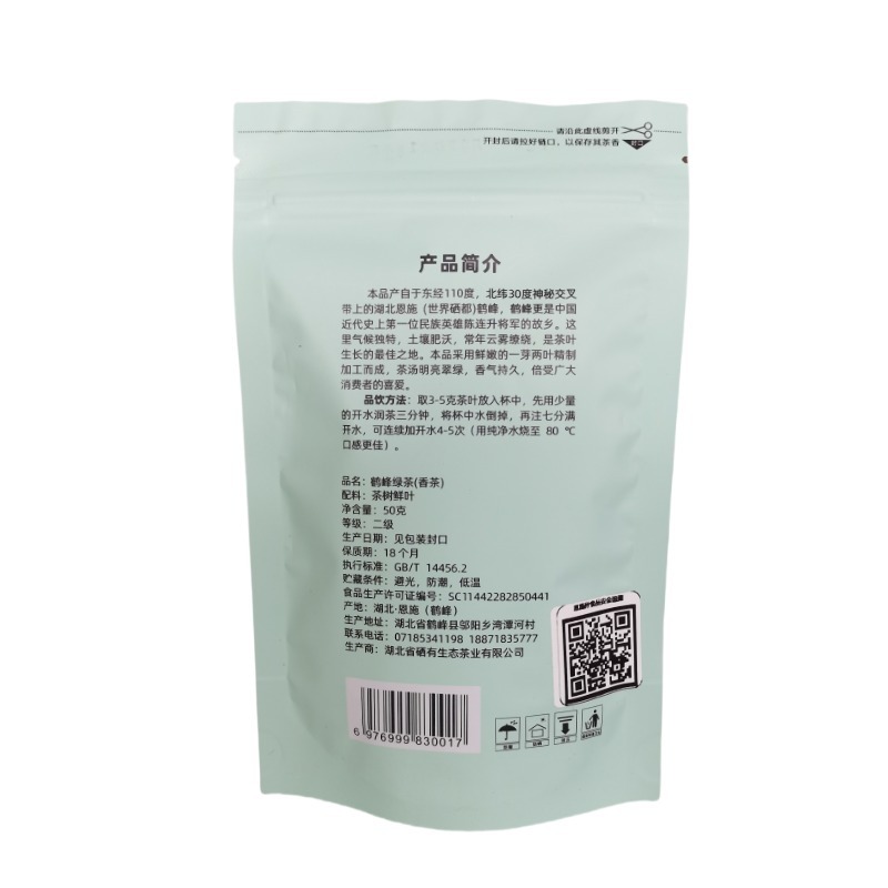 2024新茶口粮茶云雾高山炒青绿茶厂家直销欢迎咨询
