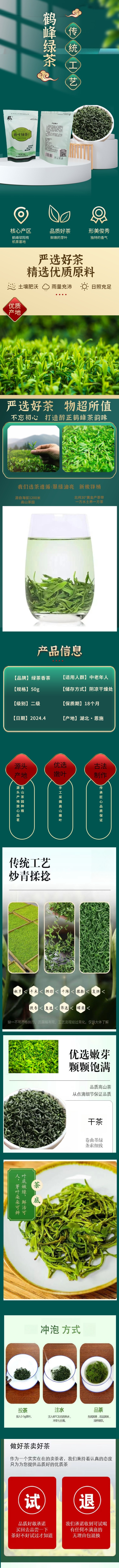 2024新茶口粮茶云雾高山炒青绿茶厂家直销欢迎咨询