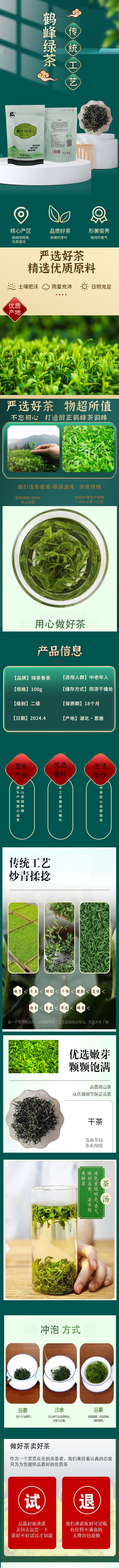 2024新茶云雾高山绿茶炒青香浓绿茶基地供应一手货源