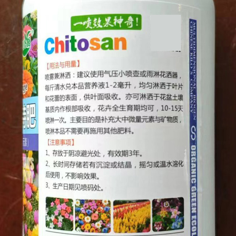 养花肥庭院阳台月季兰花盆栽专用肥花仙子绿萝多肉通用肥