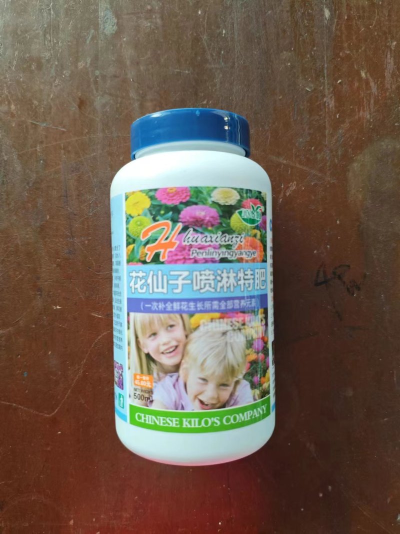 养花肥庭院阳台月季兰花盆栽专用肥花仙子绿萝多肉通用肥