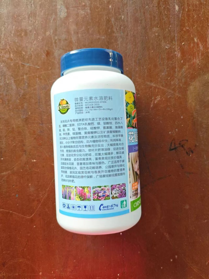 养花肥庭院阳台月季兰花盆栽专用肥花仙子绿萝多肉通用肥