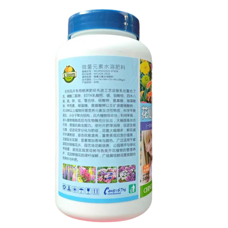 养花肥庭院阳台月季兰花盆栽专用肥花仙子绿萝多肉通用肥