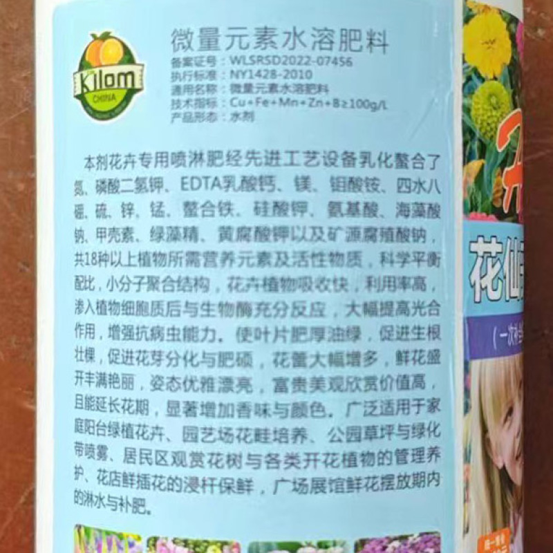 养花肥庭院阳台月季兰花盆栽专用肥花仙子绿萝多肉通用肥