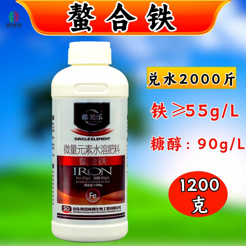 希美乐鳌合铁防黄叶小叶提品质叶面肥正品