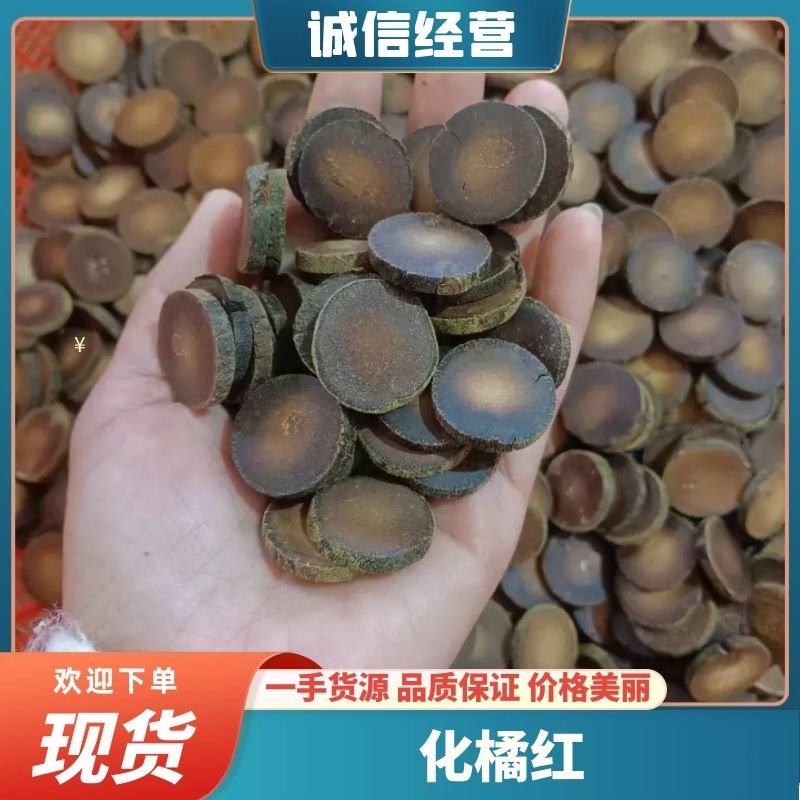 化橘红大量现货供应，品质保证，可视频看货，欢迎电联