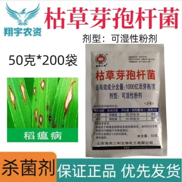 山东海而三利枯草芽孢杆菌