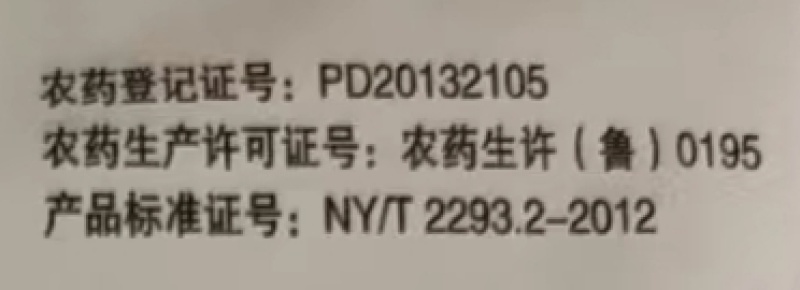 山东海而三利枯草芽孢杆菌