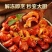 小龙虾尾