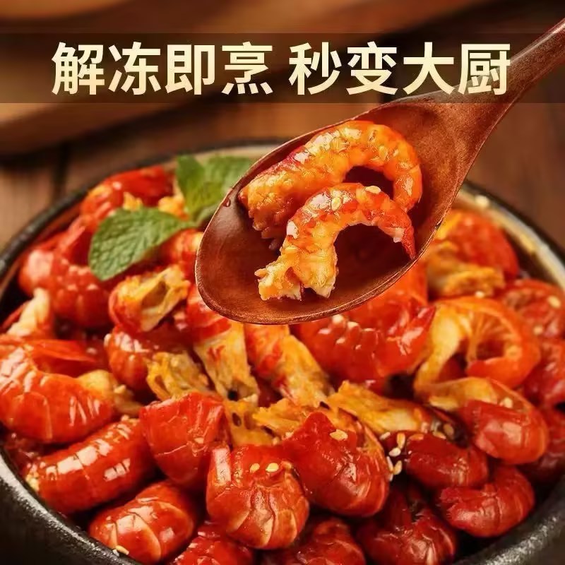 小龙虾尾