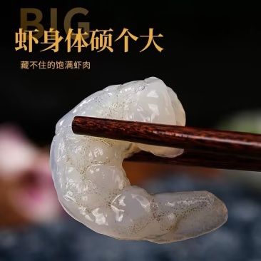 白虾仁