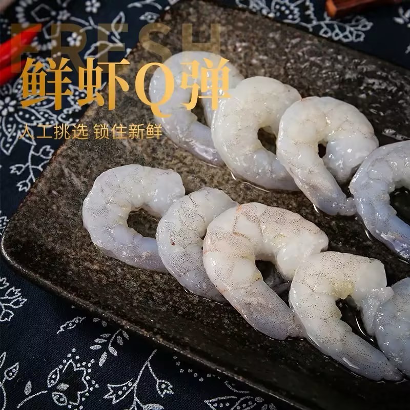 白虾仁