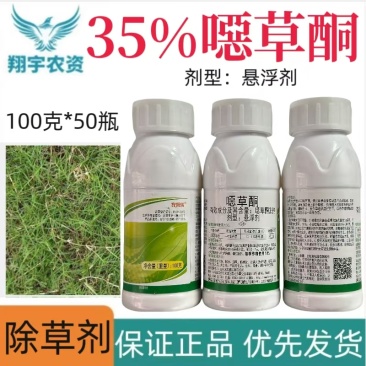 滨农科技农采乐35%噁草酮