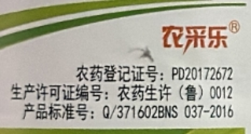 滨农科技农采乐35%噁草酮