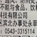 滨农科技农采乐35%噁草酮