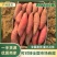 西瓜红红薯基地直供保质保量诚信经营/承接全国市场商超电商