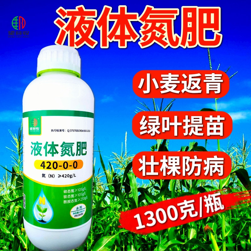 氮肥液体氮肥追肥用叶面肥大量元素水溶肥膨果增产肥料大瓶