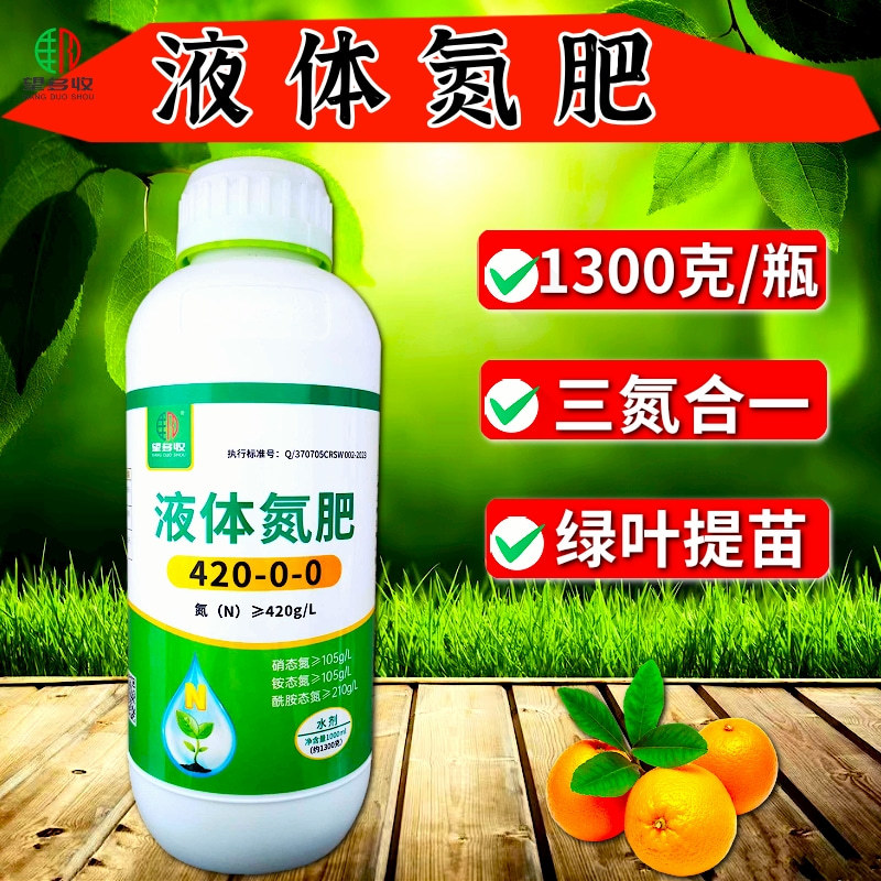 氮肥液体氮肥追肥用叶面肥大量元素水溶肥膨果增产肥料大瓶