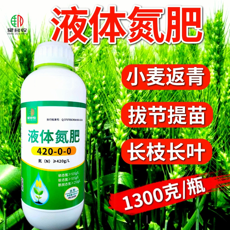 氮肥液体氮肥追肥用叶面肥大量元素水溶肥膨果增产肥料大瓶