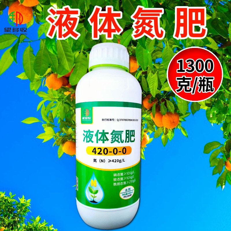 氮肥液体氮肥追肥用叶面肥大量元素水溶肥膨果增产肥料大瓶