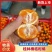 广西桂林兴安（棉桔），蜜广，臭皮柑（产地直发）