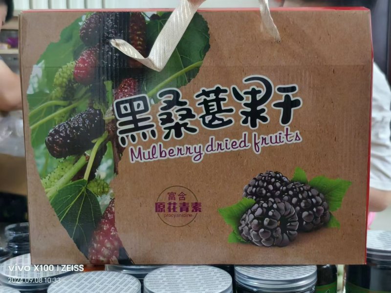 【推荐】桑椹一手货源大量批发可带包装欢迎订购