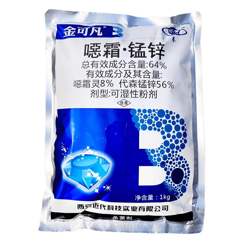金可凡恶霜灵锰锌恶霜代森锰锌农药黄瓜霜霉病