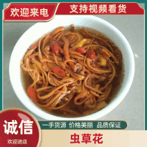 虫草花食用菌烘干新货北虫草2斤实惠装包邮